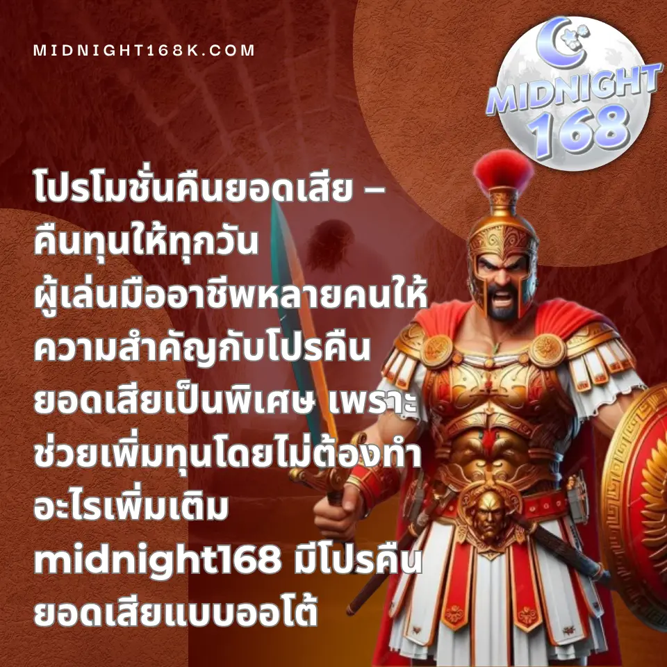 โปรคืนยอดเสีย